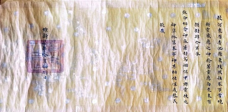 ĐÌNH ĐÔNG PHÙ (xã Nam Phù, Thành phố Hà Nội)- Ảnh 4.