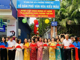 Phường Tương Mai ra mắt mô hình “Tổ dân phố văn hóa kiểu mẫu” Chào mừng kỷ niệm 70 năm ngày Giải phóng Thủ đô (10/10/1954-10/10/2024) và kỷ niệm 94 năm ngày thành lập Hội LHPN Việt Nam và ngày Phụ nữ Việt Nam (20/10/1930 – 20/10/2024)
